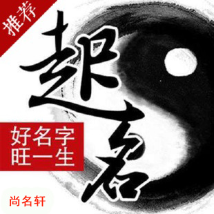 磐安宝宝起名