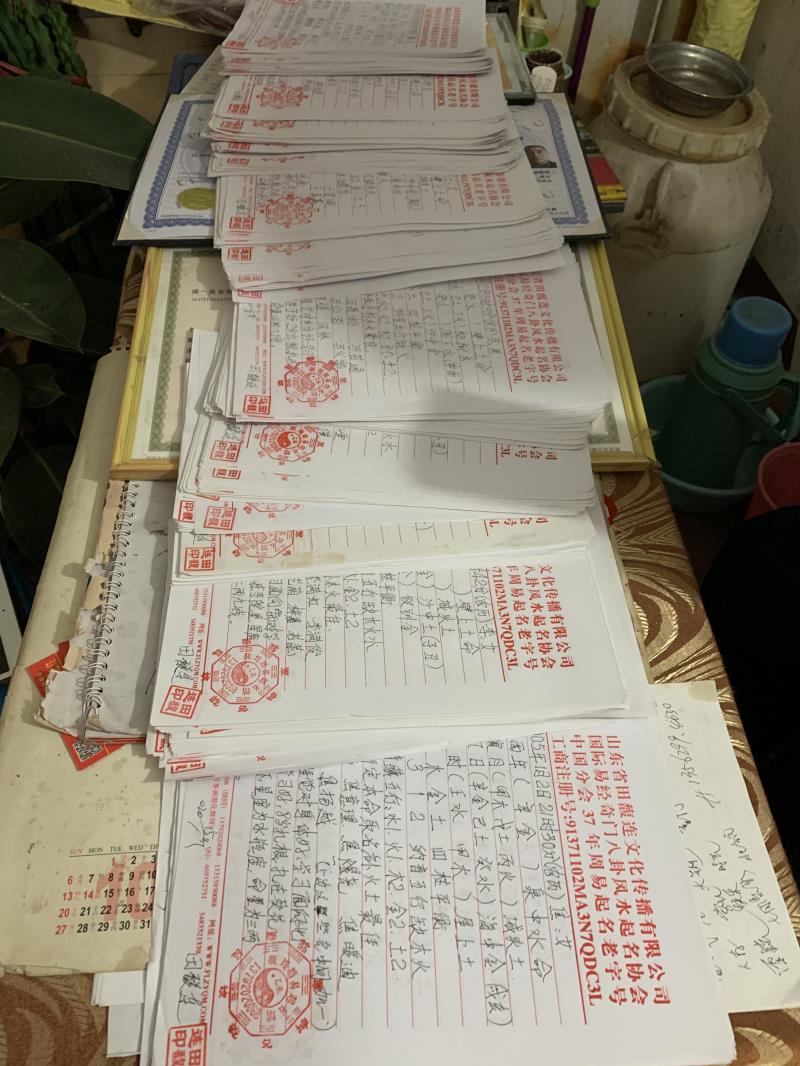 磐安用案例说话 起名实力
